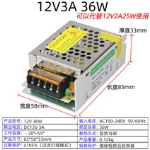 WARM모니터어댑터 220볼트 교류 전환 12V직류 스위치 코드 2A5A10A20A30A감시 변압기 LED램프, 12V3A 36W