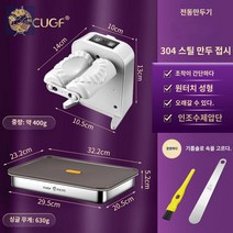 만두 만드는 기계 반자동 만두피 성형기 빚는 싸는 찍는 기계 가정용, 전동 만두(통포함)
