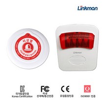 링크맨 근거리용비상벨 경광등 LM-D700L 수신기 LM-T900F 비상호출벨, 옵션1 근거리비상벨세트