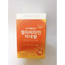 바이탈뷰티 멀티비타민 미네랄 150정, 1개