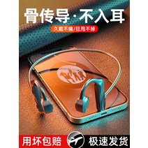 스포츠 블루투스 이어폰 넥 목걸이형 귀걸이형 고통없이 장기간 착용 Apple oppo Huawei vivo 범용에 적합한 남성과 여성 골전도 비 인 이어 무선 헤드셋 슈퍼 좋은 음, [05] 버전 비교丨90% 플래그십 버전 선택★더 나은, [01] 공식 규격