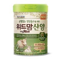 파스퇴르 위드맘산양분유2단계750G