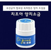 치조아 구강청결 양치소금 분말치약 24g가글 가루치약 구강청정제 구강청결제 구강세정제, 본상품