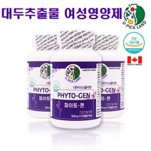 식약처인증 여성영양제 대두추출물 등 복합 추출물 분말 가루 대두 이소플라본 여성호르몬 식물성 에스트로겐 여성갱년기 영양제 당귀 세이지 파이토케미컬 추천, 3병