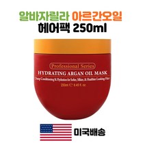 Arvazallia 알바자릴라 아르간 오일 헤어마스크팩 지인언니 8.45oz(250ml)