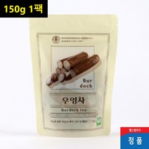 우엉차 순수 100% 국내산 말린우엉 사포닌 칼륨 전통차 몸에좋은차 한방차