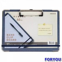 ForU653 밴드클립보드 가로 169mm 끼우기 미팅 체크 문구 책받침 확인 회사