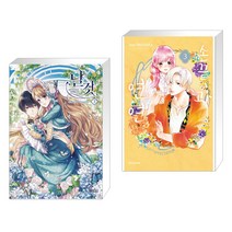 만화 날것 3 일반판 + 손끝과 연연 3 (전2권)