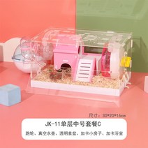 햄스터집 케이지 하우스 리빙박스 기니피그 슈가글라이더 쳇바퀴 용품 다람쥐 친칠라, 싱글 E