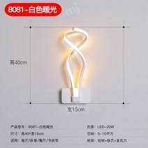 음표 무선 벽조명 탈부착 벽램프 실내 LED 화장실, 흰색 나선형 벽 램프 따뜻한 빛