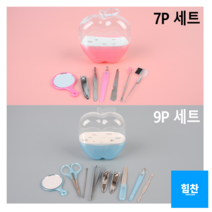 힘찬쇼핑_ 위생관리 도구 세트 _ 사선손톱깎이 큐티클제거 손톱깎이 핀셋 가위 야스리 솔 집게 손거울 귀파개 손톱깍기 손톱깍이 손톱깎이세트 손톱깎이 손톱가위, 9P형 1개