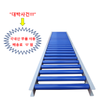 사다리 컨베이어 폭500x길이2500mm 무동력 무구동 콘베이어 콘베어 신우컨베이어