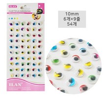 KD] 칼라눈알스티커 12mn/10mm, 12mm