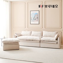 BIF보루네오 디에르 노바 4인 모듈 소파＋스툴, 아이보리