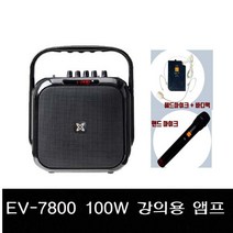 EV-7800 100w 휴대 회의 강의용 앰프 블루투스, 헤드2개