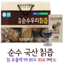 국내산 칡즙원액 칡즙 국산 칙즙, 9개, 30포