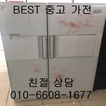 중고냉장고 삼성냉장고 삼성지펠냉장고 삼성지펠 홈바 강화유리 양문형냉장고 750L, 삼성양문형