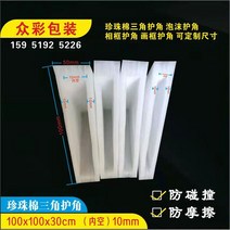 코너 PE폼 모서리 보호 완충재 충돌 방지 보호 1세트, 100x100x55mm 35mm500pcs 팩
