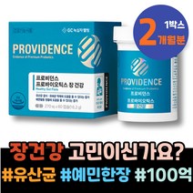 배변활동 유산균공복 식약처인증 1000억 엄마 아빠 프롤린 신바이오틱스 생일선물 임산부 약국유산균 남성 락토바실러스 캡슐유산균 비만균 프로바이오틱스 취업축하선물 LGG 여성