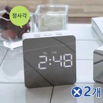 책상시계 LED 탁상 거울 사무실시계 시계-정사각x2개, 본 상품 선택하기