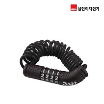 [삼천리자전거]SL150C 자전거자물쇠 번호키 자전거열쇠/용품, 블랙