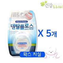 한양 덴탈플로스 치실 왁스 50m x5개 치태 치석제거