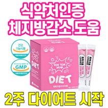 식약처인증 2주다이어트 프로 다이어터 가르시니아 체지방 체중 감소 도움 차전자피 식이섬유 유산균 알로에 푸룬 레몬밤 쑥 마카 미강 l카르니틴 l아르기닌 드럼스틱 치커리 콜라겐