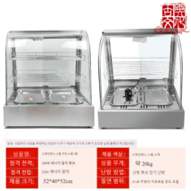 온장고 따듯한 업소용 보온고 음료 튀김 햄버거 치킨 저장고, 정부표준배치, 에메랄드 그린 스테인리스 스틸 아크 소 2단