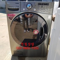 중고엘지트롬드럼세탁기 엘지드럼세탁건조기 중고엘지트롬세탁건조기, 중고대형드럼세탁기