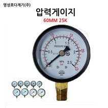 기계실 압력계/압력게이지60mm25K/소방/펌프/밸브/국산/부림소방