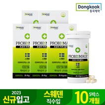 [23년신규입고] 스웨덴직수입 프로비마게플러스 5박스 10개월분, 단품, 단품