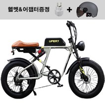 [해외직구] 쇼핑타임 전기자전거 48V 400W PAS 60KM 스로틀겸용 7단기어 (사은품증정), 18AH, 번개고속, 검정