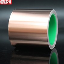 전도성 열 동박 테이프 스트립 쉴드용 수리용 도전성, 폭 20mm 길이 50m 두께 0.1mm