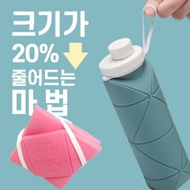 폴딩 스포츠물병 접이식 실리콘 등산물병 헬스 여행용 접히는 물병, 네이비