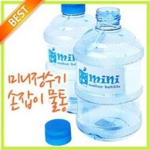 미니 손잡이 생수병 650ml 휴대용 손잡이 물통 물병 정수기 수통 패트병 위생컵 개인물병, 투명블루