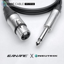 XLR 암-55 모노 3m 카나레 캐논 마이크 케이블 선 (오믹케이블 OM-2X5), 파랑