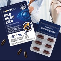 눈 건강 영양제 루테인 안구건강 건조한 눈 혈행개선 황반색소밀도 유지, 기본1개월분
