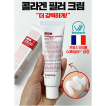 메디필 락토 콜라겐 크림, 1개