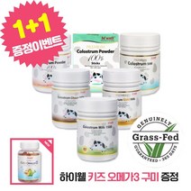 하이웰 초유 산양유 츄어블 파우더 분말 캡슐 종류 상관없이 1개 구매시 키즈 오메가 1개 증정, 2. 초코초유 (150정)