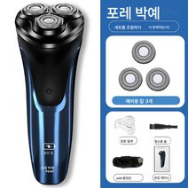 면도기 전기면도기 전자동 워싱 면도기 충전식 다용도 면도기, 업그레이드 전자동+스페어비트 3개