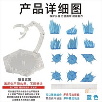 피규어 이펙트파츠 특수효과 폭발효과 화염이펙트파츠 피규어전시 디오라마만들기, 푸른