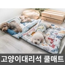 고양이대리석 냉감패드 쿨방석 반려견 침대 여름용, 1. 만화 M (63x53cm)