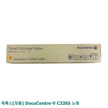 로켓전산 제록스 정품 DocuCentre-V C2265 노랑 CT202491, 1
