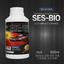 세스바이오 500ml -3000cc이하차종, 1개, 세스바이오 친환경 냉각수 활성제 슈퍼 500ml
