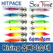 씨타임 히트페이스 옵빠이슷테 에기슷태 호래기 채비, 옵빠이슷테 6cm -1hook-_오렌지