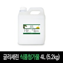 보르헤스 식물성 글리세린 (VG) 벌크 대용량, 4L, 식물성 글리세린(VG) 수입산
