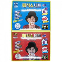 마술도구 매직쇼 세트 마술세트 1개 매직키트 어린이 학예회 장기자랑 마술도구세트