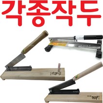 YsTools 무쇠작두 충일 스텐작두 떡작두 약작두 약초 미니작두 약재, 솔표무쇠작두, 1개