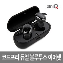TW-G80 완전무선 블루투스이어폰 코드프리 이어셋