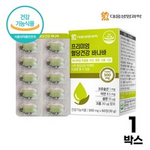 혈당건강 바나바잎 추출물 코로솔산 1mg 식후 혈당 상승 억제 도움 식약처인증 건강기능식품, : 1박스, 60정